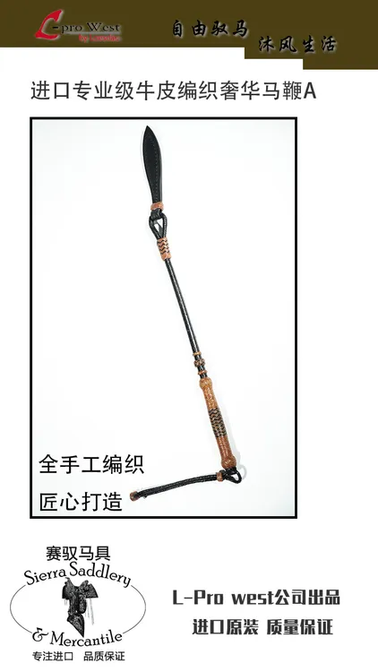 进口专业级奢华牛皮编织高端马鞭大师级马术装备