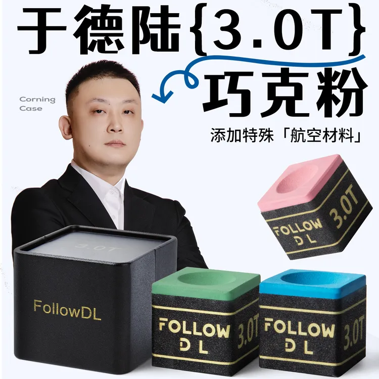 于德陆同款3.0t巧克四色
