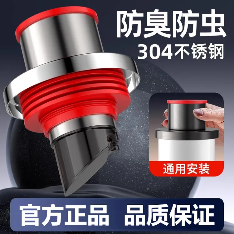 旗舰款不锈钢防返臭密封塞圈厨房下水道洗菜盆阳台排水管防臭地漏