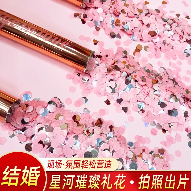 星河璀璨礼花结婚礼炮开业生日礼花筒结婚用品大全婚庆喷花成人礼