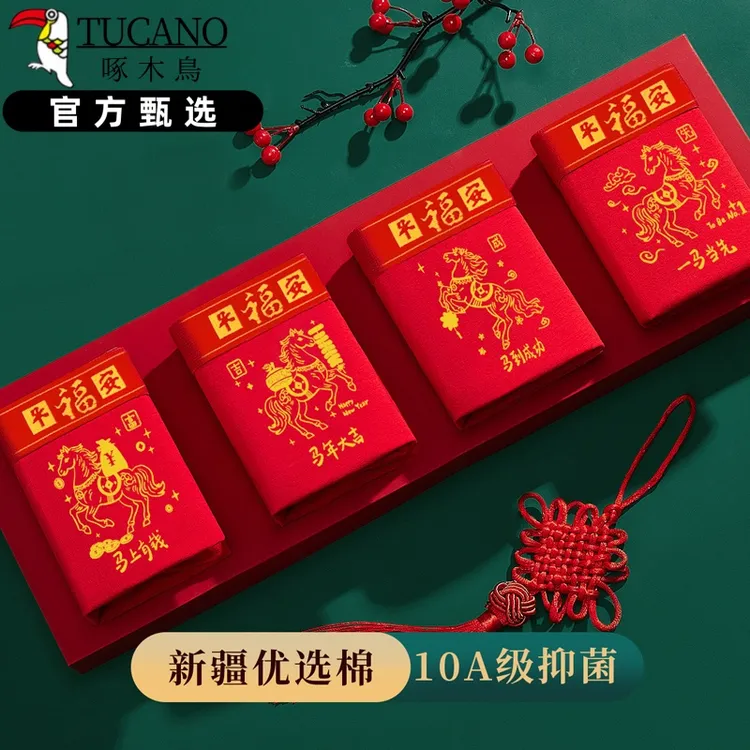 啄木鸟大红色男士内裤男款新年纯棉中腰平角大码四角裤头本命年