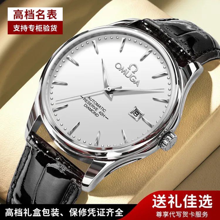 瑞士正品欧米OMUGA手表男全自动超薄机械表时尚防水夜光商务腕表商品图
