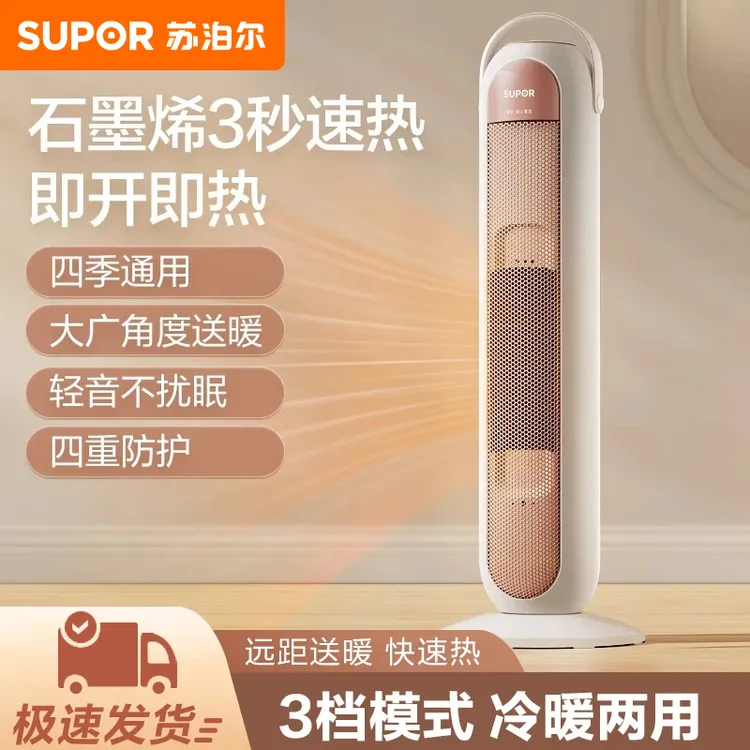 苏泊尔暖气取暖器速热暖风机家用客厅小太阳轻音立体大功率热风机