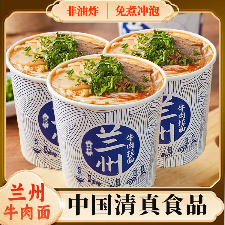【汤鲜味美】正宗兰州拉面126g饱腹抗饿食物牛肉桶装甘肃特产方便