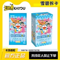雪碧--哆啦A梦-时光奇遇典藏卡-异想包第一弹（默认代拆）