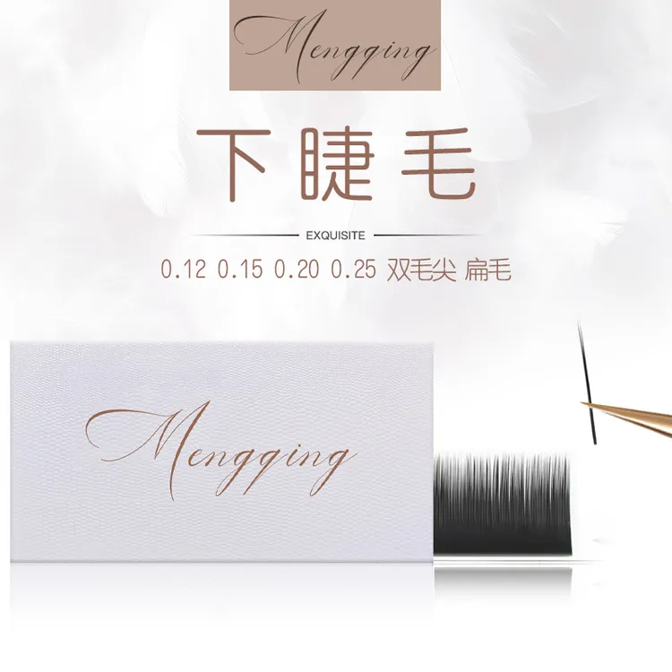 单根下睫毛嫁接扁毛J翘C超自然短款0.20种植0.15双毛尖美睫店专用