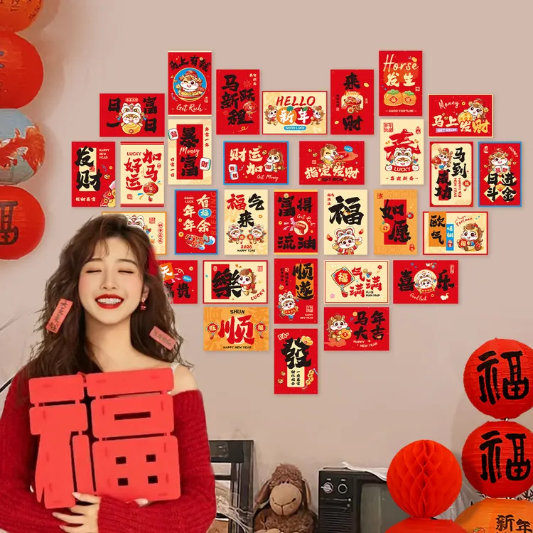 新年明信片布置过年祝福文字卡片拍照背景墙贴春节元旦贺卡装饰品