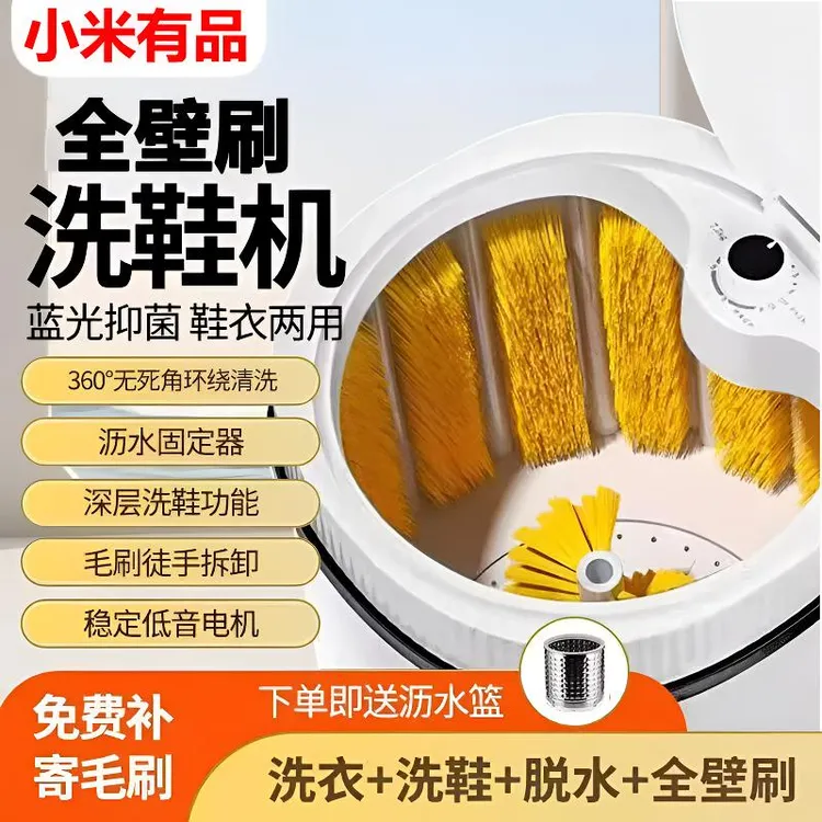 小米有品威涤洗鞋机洗脱一体半全自动家用全壁刷刷鞋子专用洗袜子