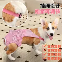 扎染大姨妈裤安全裤狗狗适用
