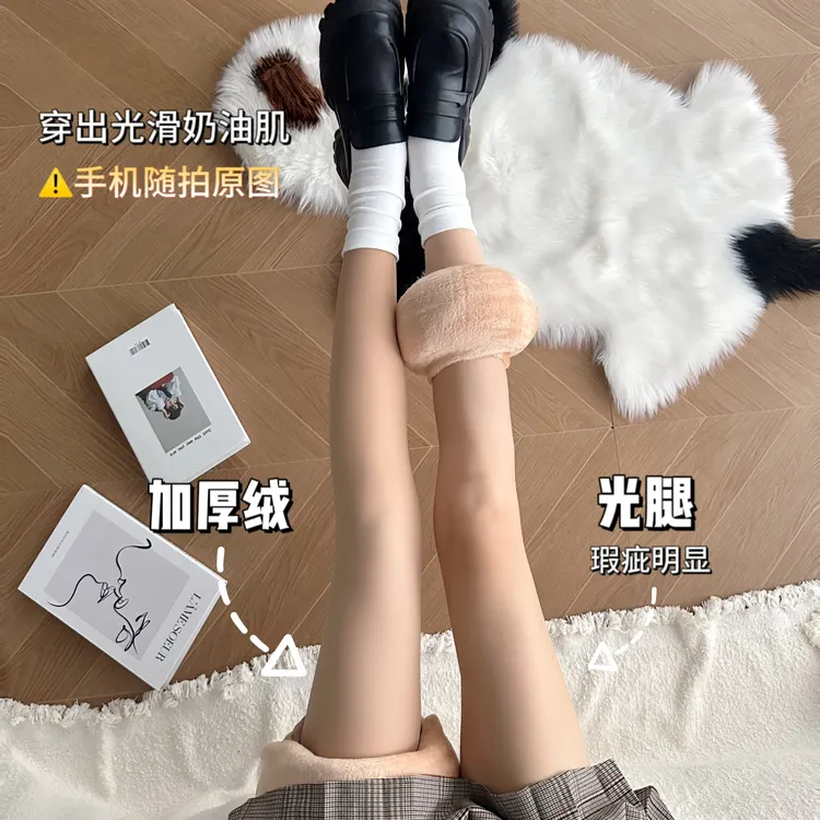 【新品首发】25新款可拆卸纽扣款光腿神器双层肉色秋冬裸感打底裤