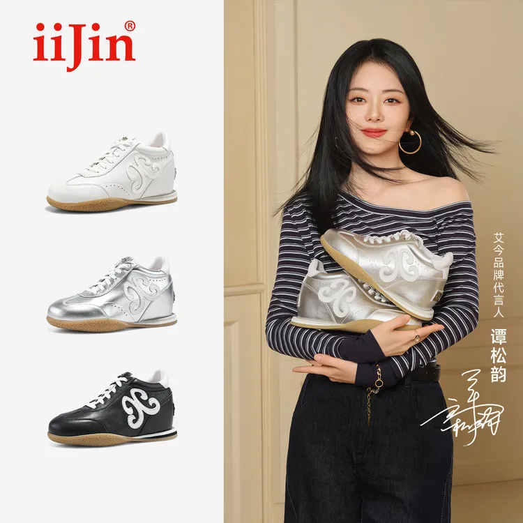 【谭松韵同款】iiJin艾今25秋新7.5cm薄底内增高德训鞋女321QNG