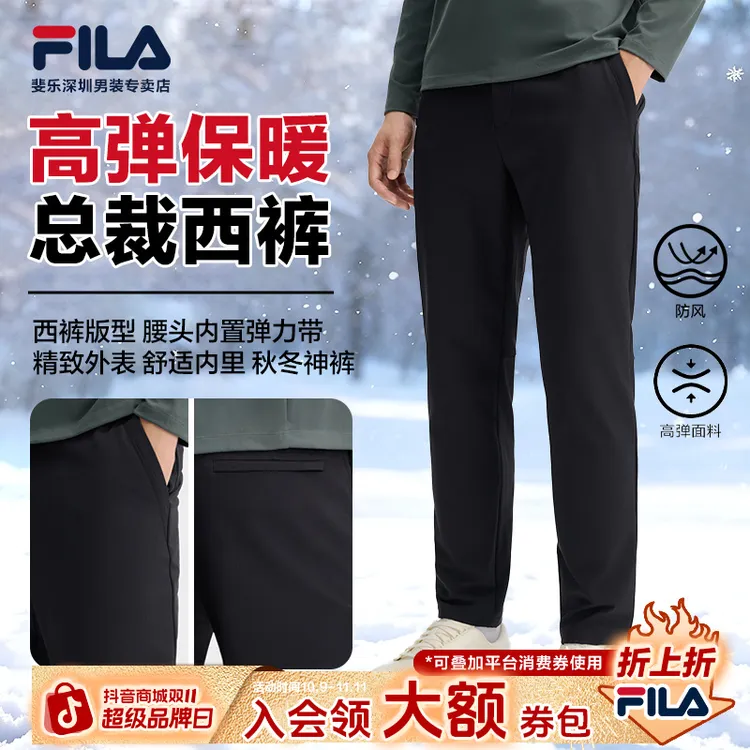 Fila/斐乐男【加厚保暖防风】秋季简约商务弹力垂顺长裤F11M513802F