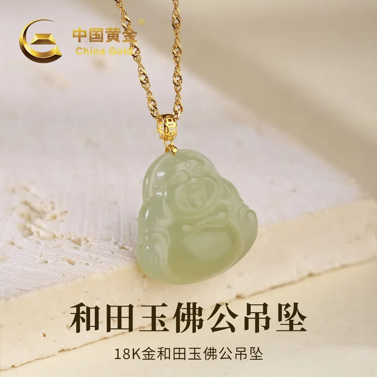 【中国黄金】18K金天然和田玉笑口常开佛公吊坠玉坠项链女款约0.08g