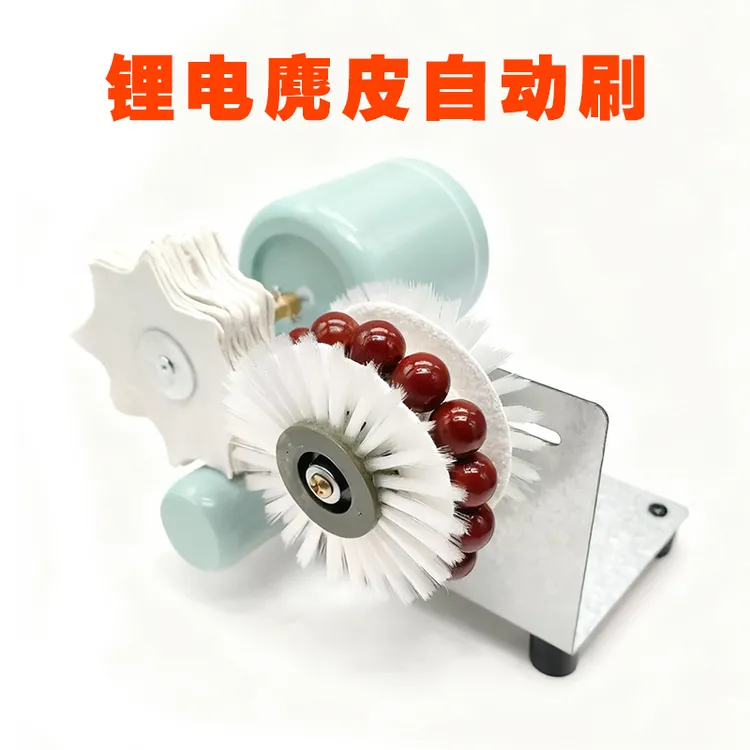 全自动电动文玩刷金刚星月手串抛光包浆挂瓷清理麂皮刷底部轮刷商品图