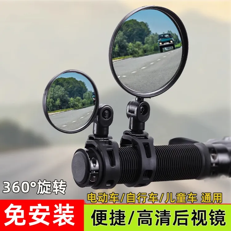 电动自行车后视镜电瓶车山地车反光镜小配饰骑行装备全套配件通用