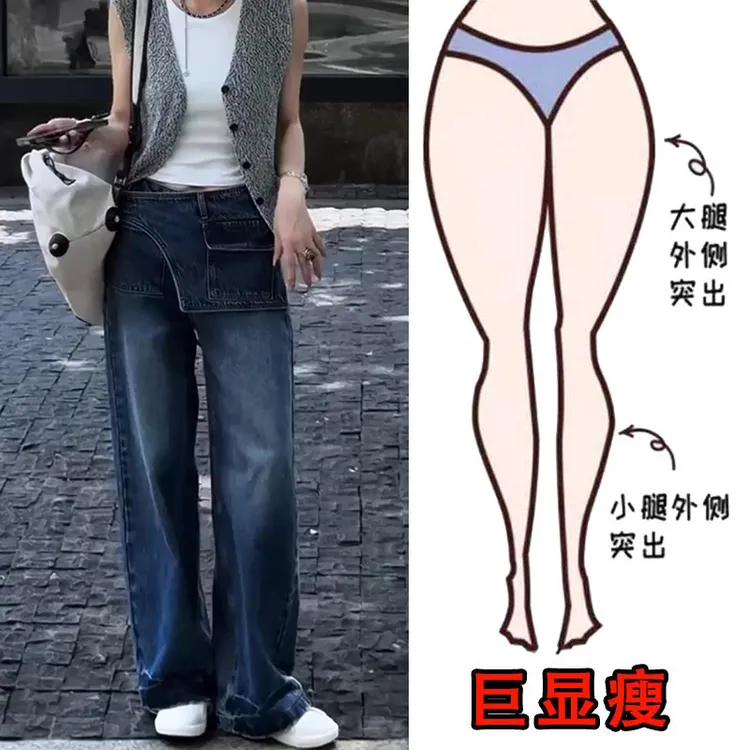 2025夏季薄款大码女装高腰牛仔裤梨形身材显瘦假两件阔腿拖地裤