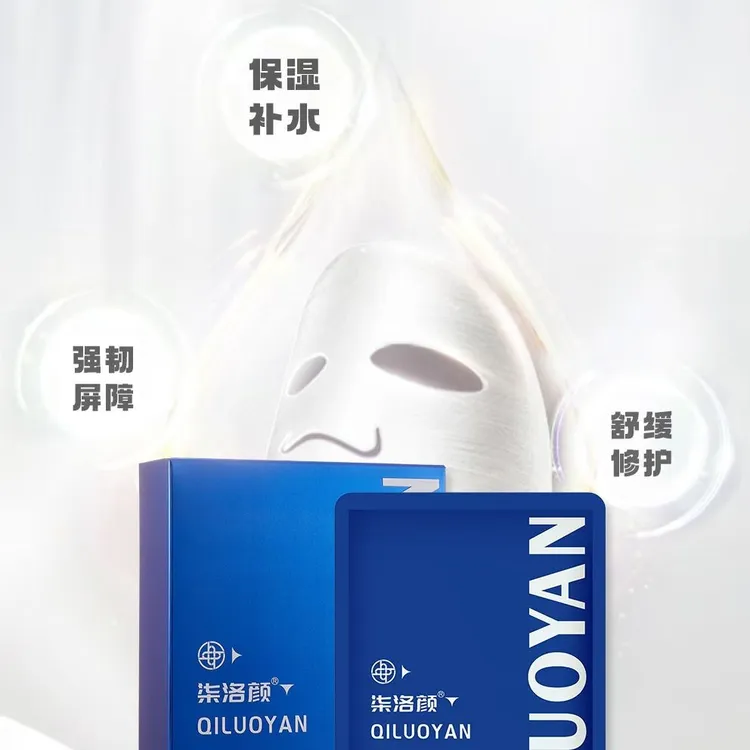 柒洛颜SOD酵素面膜适合男女生