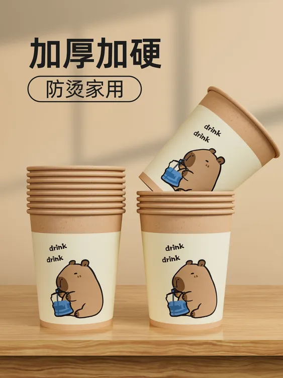 【100只装】卡皮巴拉加厚一次性纸杯家用防烫环保水杯加硬可爱茶杯