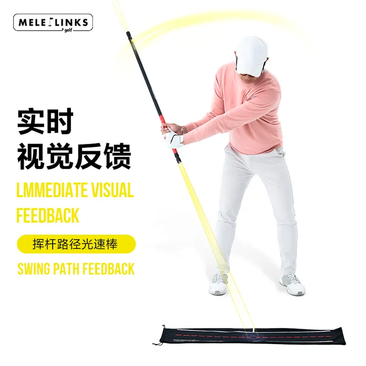 高尔夫挥杆平面训练器可调节角度光速棒纠正姿势挥杆轨迹练习器