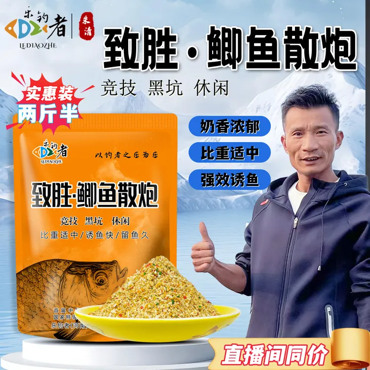 乐钓者朱清清哥鲫鱼散炮饵料黑坑打窝秒捏炮奶香鲫鱼野钓窝料散炮