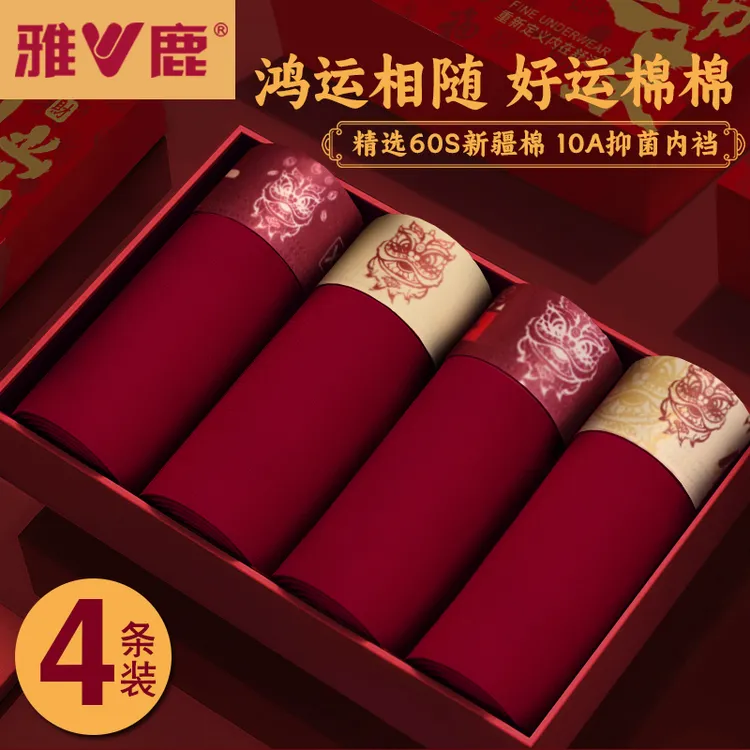 雅鹿纯棉速干男士中腰透气平角裤舒适红色男平角内裤本命年结婚