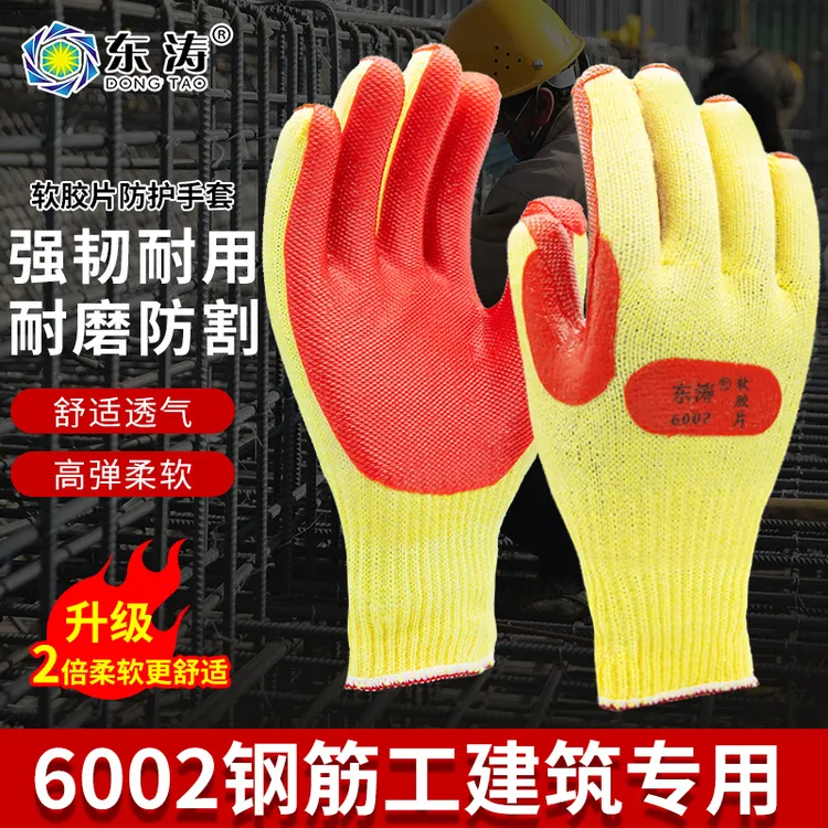 防滑工地劳保钢筋工建筑搬砖防护加厚手套劳保耐磨健身撸铁手套