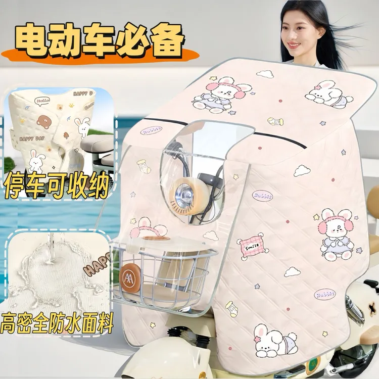 【全包小型电动车专用】电动车挡风被夏季防晒罩薄款防水电瓶摩托