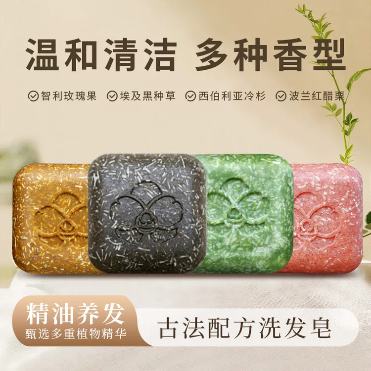 【花溪绽】植物萃取洗发皂手工冷制洗头皂