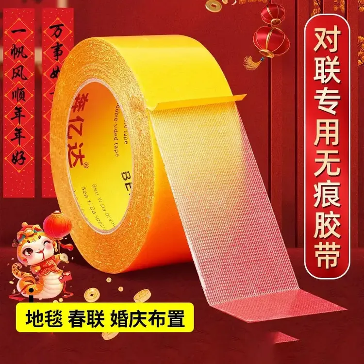 【50cm加大加厚】网格布基高粘强力免打孔无痕加厚粘贴防水商品图