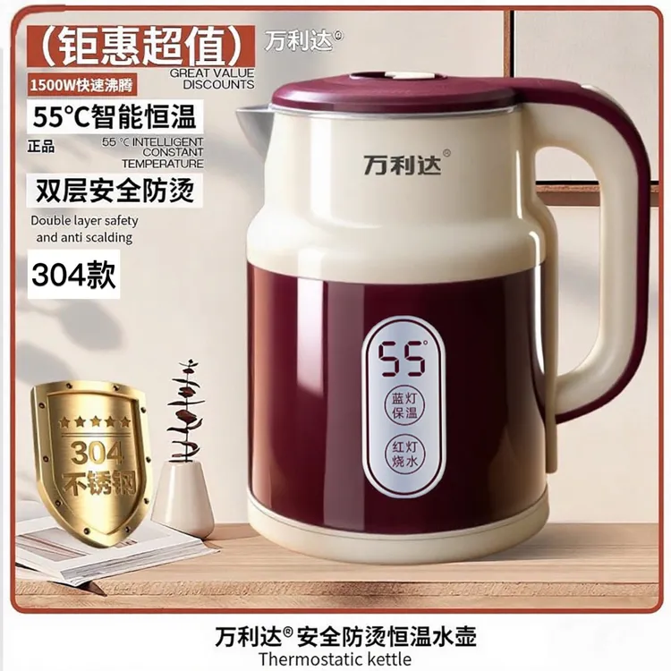 【五年换新】高端新款万利达食品级304不锈钢保温电热水壶贵气红H1