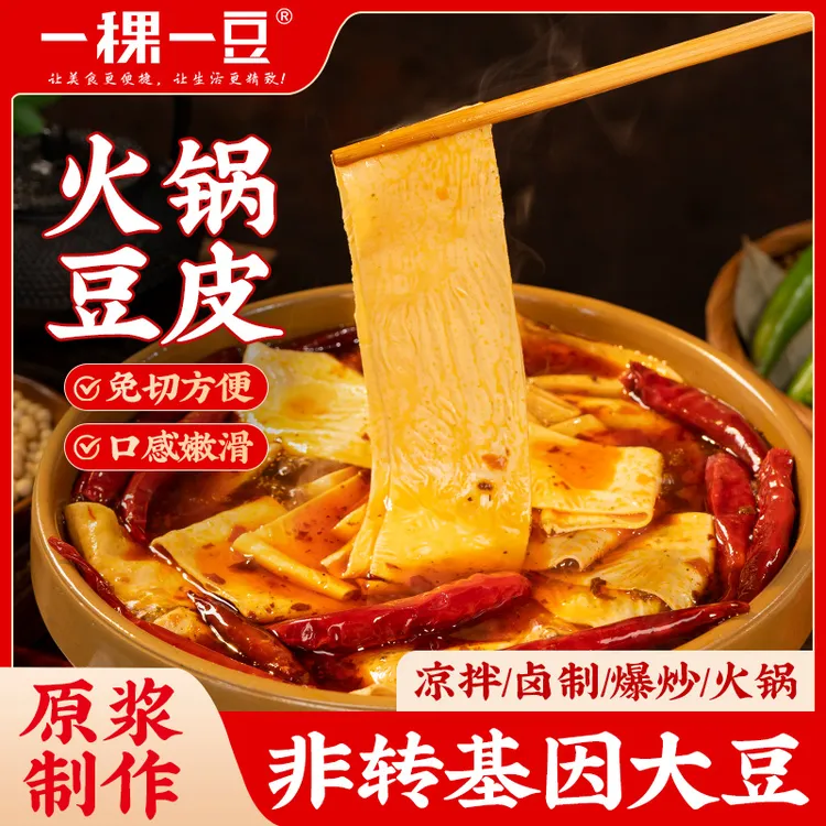 一稞一豆火锅豆油皮头层特产免切手工纯正干货腐竹凉拌涮煮