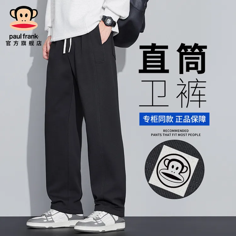 paul frank/大嘴猴宽松阔腿休闲卫裤男春秋新款垂感直筒运动长裤