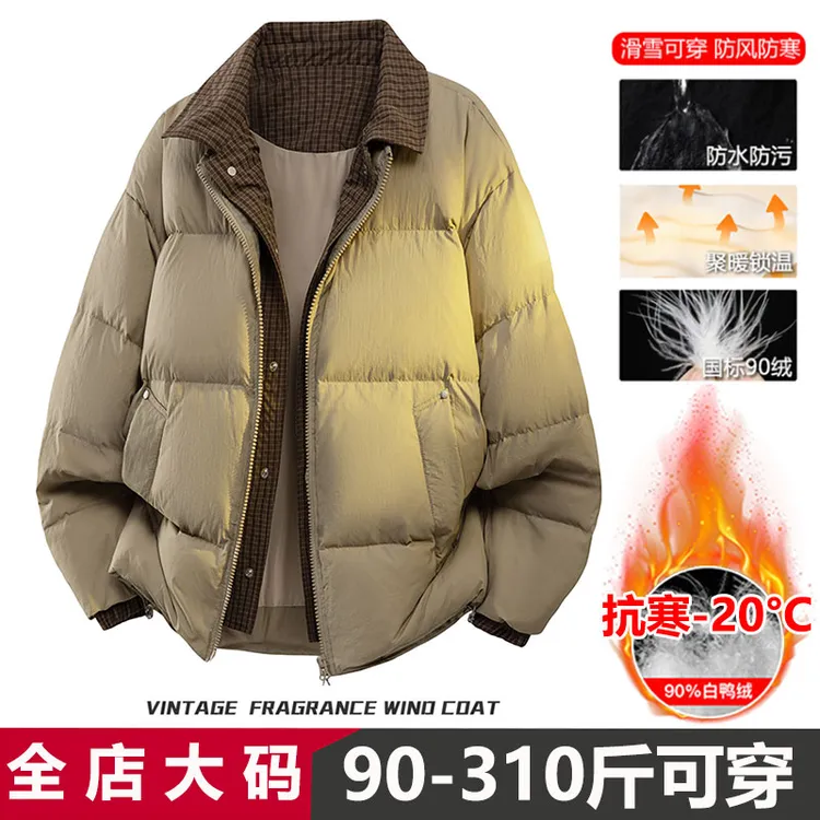 假两件翻领羽绒服男大码宽松90白鸭绒防寒服冬季胖子保暖潮流外套