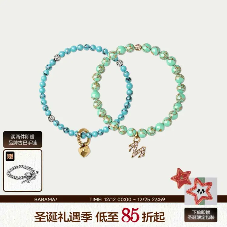 非金属珐琅手链 【明星同款】BABAMA圣诞礼物溢彩明珠手串时尚手链