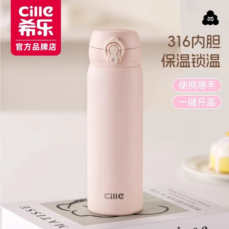 希乐保温杯女高颜值水杯316不锈钢2025新款礼物儿童学生便携杯子