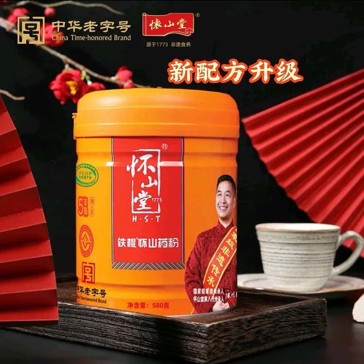 怀山堂五年陈山药粉580克新升级配方中华老字号健康食品冲调