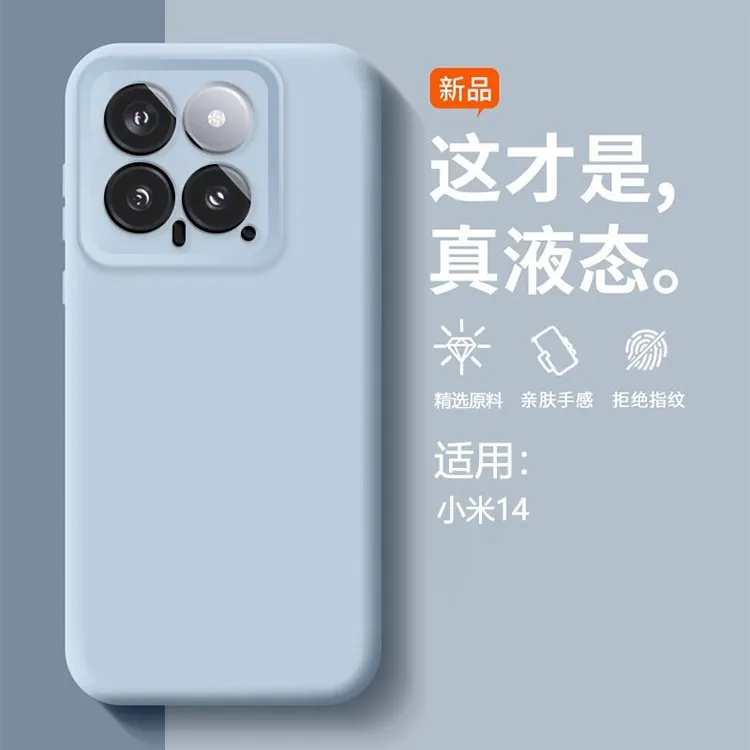 液态硅胶纯色适用小米15手机壳15pro全包镜头14/13亲肤软糯保护套