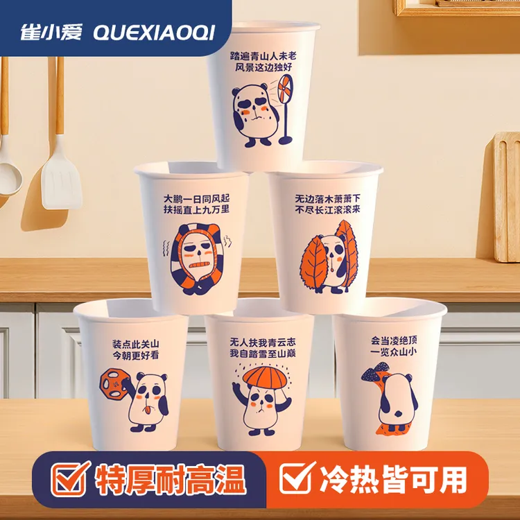 【一箱200只】纸杯加厚一次性水杯子乔迁好看网红爆款210ml