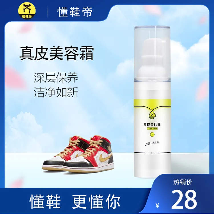 懂鞋帝鞋子美容霜方开裂防老化防静电真皮滋养保养家用洗鞋店专用