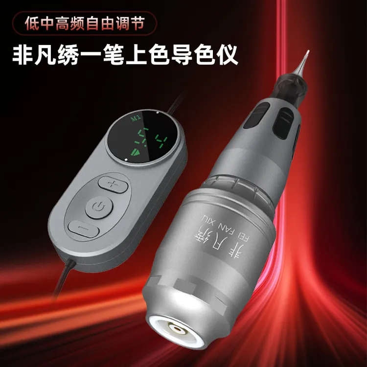 【拍1发13送陪跑】非凡绣一笔上色导色仪混动仪FIXMAST电流仪机器