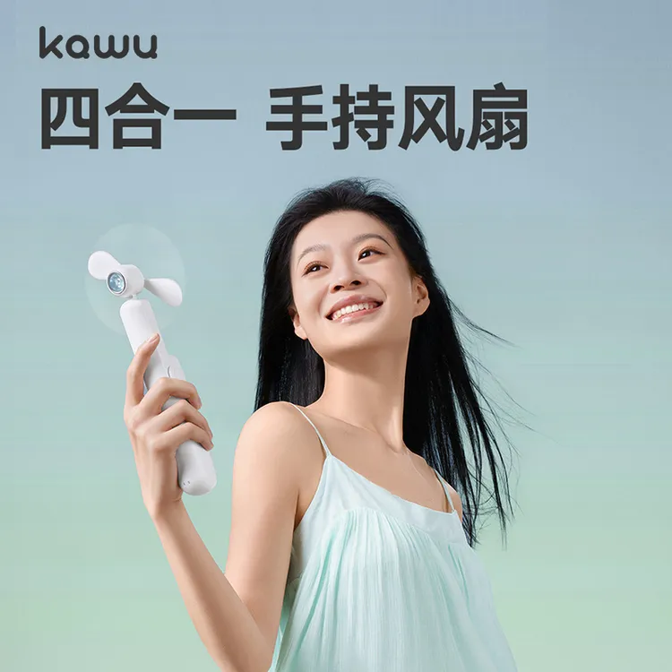 kawu/卡屋S09四合一手持风扇便携神器折叠迷你风扇