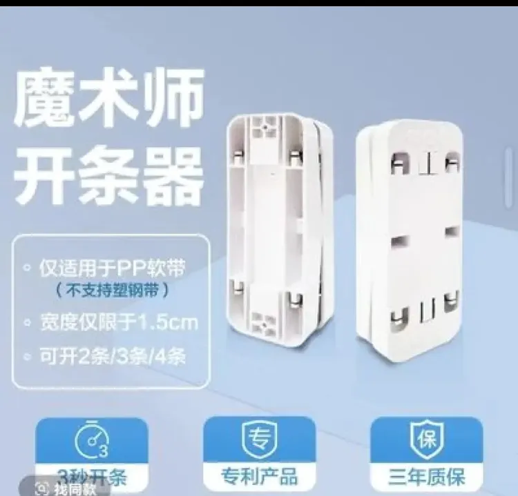 魔术师开条器手工编织pp带开条机编织带软带分条器分切分割