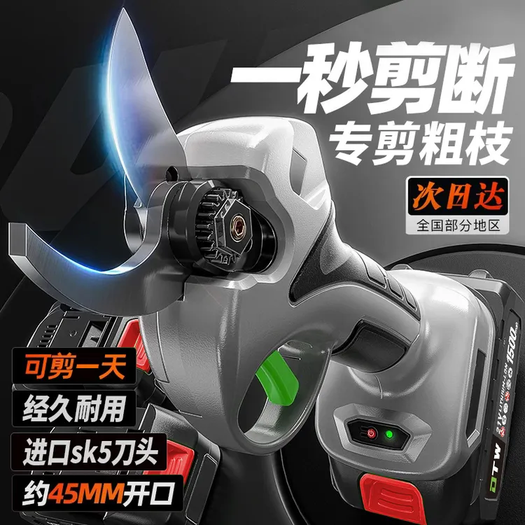 盾特威电动剪刀果树充电式园林剪枝专用锂电修枝剪树枝电剪子神器