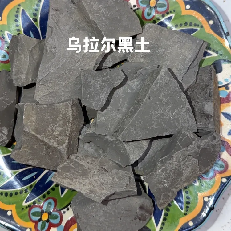 乌拉尔黑土汽油味 奶咸味