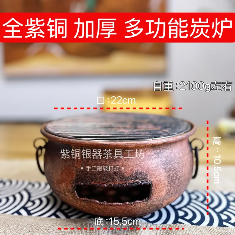 当代 紫铜手工加厚火烧云姹寂风炭炉 户外烧烤炉 煮茶炉精工铜炉