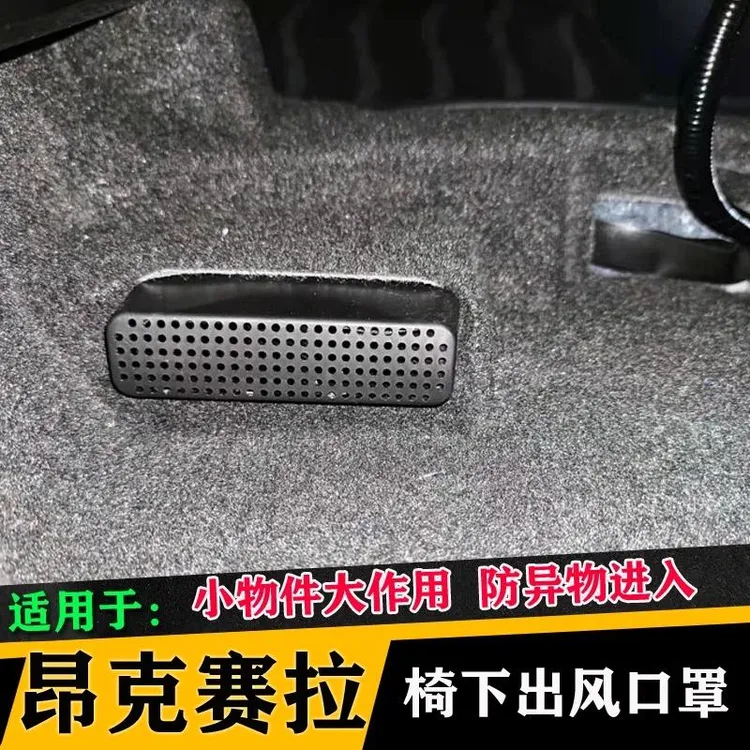 马自达CX5/CX30/CX4阿特兹6昂克赛拉座椅下出风口护盖罩装饰配件