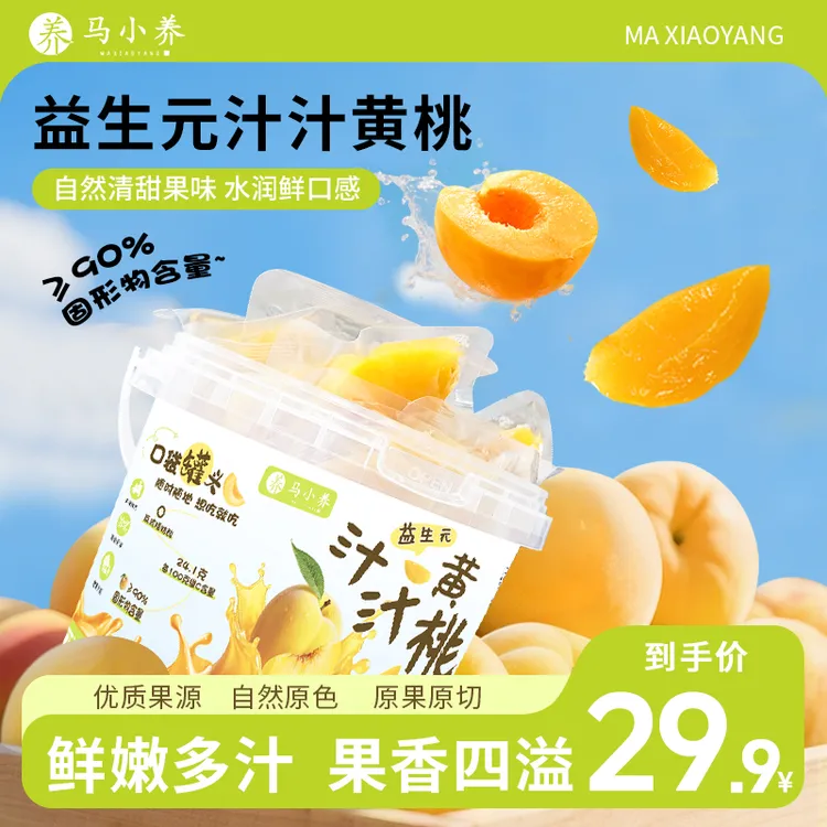 【口袋罐头】汁汁黄桃开袋即食罐头解腻独立包装固形物含量90%以上