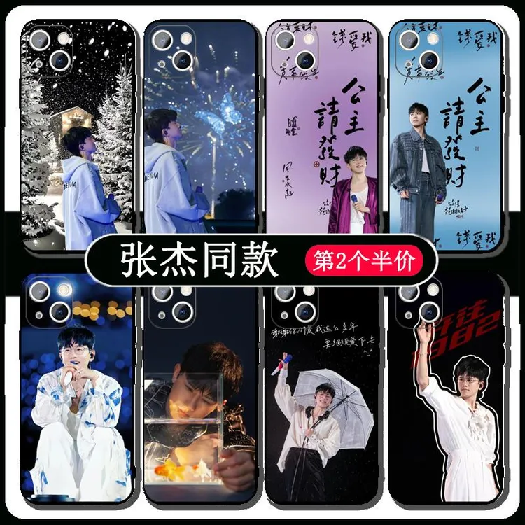 张杰同款手机壳苹果16华为mate60定制软iPhone15promaxOPPO小米14