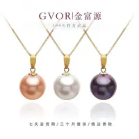 【金富源】优选三色淡水珍珠吊坠9-10MM （多样性发一）（自选）
