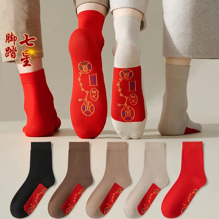 7A抗菌防臭七星袜连珠袜大红色脚踏铜钱鸿运袜男女马年本命年棉袜